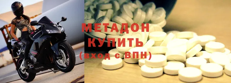 Метадон methadone  Дагестанские Огни 